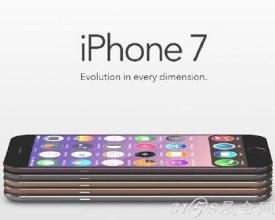 iPhone7計劃6月份開始量產(chǎn)