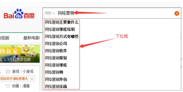 百度搜索下拉框關鍵詞優(yōu)化