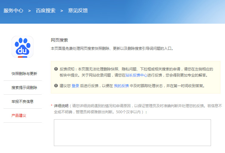 百度申訴 網(wǎng)站降權(quán)