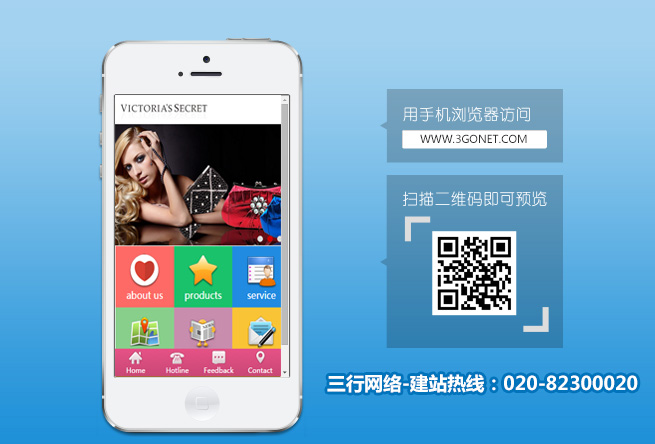 手機網(wǎng)站建設(shè)推廣