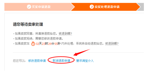 淘寶訂單取消,淘寶網(wǎng)訂單怎么取消退訂申請(qǐng)退款