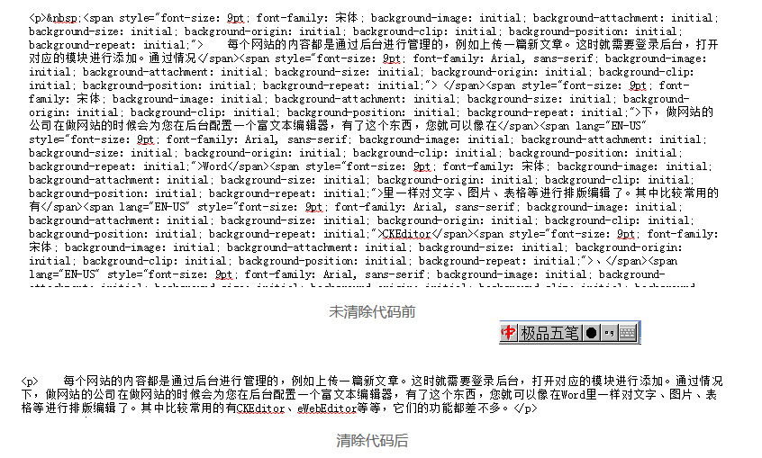 把Word文檔里的文字復(fù)制到網(wǎng)站后臺(tái)