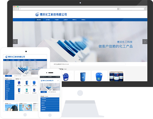 化工外貿(mào)網(wǎng)站制作