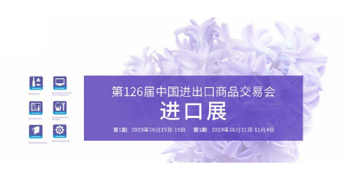 2019廣州秋交會(huì)什么時(shí)候開展,廣州秋季廣交會(huì)時(shí)間,秋交會(huì)開展時(shí)間表