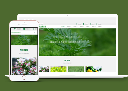 綠化花木果苗網(wǎng)站建設(shè),綠化花木果苗網(wǎng)站制作