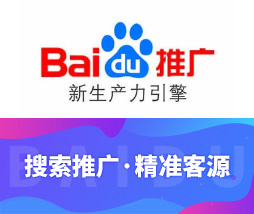 現(xiàn)在海內(nèi)外這種境況：企業(yè)做百度推廣能回本嗎？