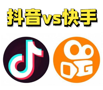 抖音VS快手：本地生活服務市場新一輪競爭！