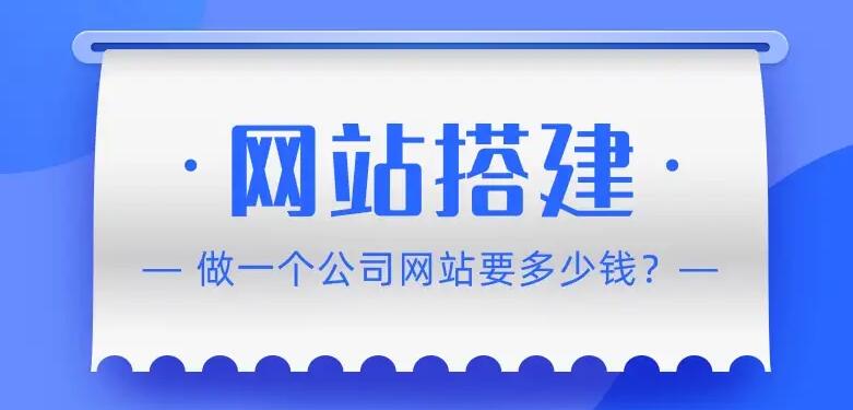 廣州做網(wǎng)站公司哪家好？