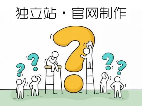 建一個官網(wǎng)要多少錢,建企業(yè)官網(wǎng)價格,建企業(yè)官網(wǎng)費(fèi)用