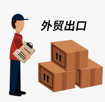 做外貿(mào)出口——必須要了解6大外貿(mào)風險有哪些？